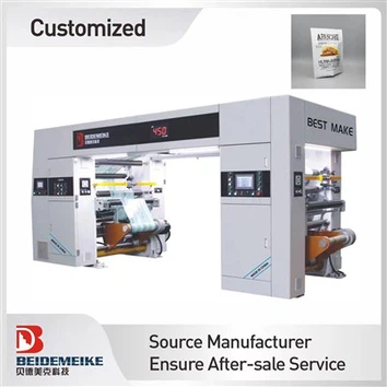 Anpassbare Kraftpapier-Laminiermaschine